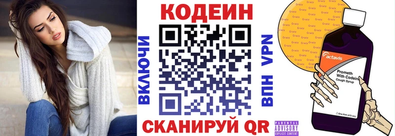 Кодеин Purple Drank  Выкса 