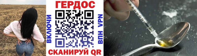 Героин герыч  купить наркотик  Выкса 