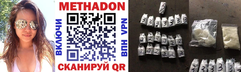 купить наркотик  Выкса  Метадон methadone 